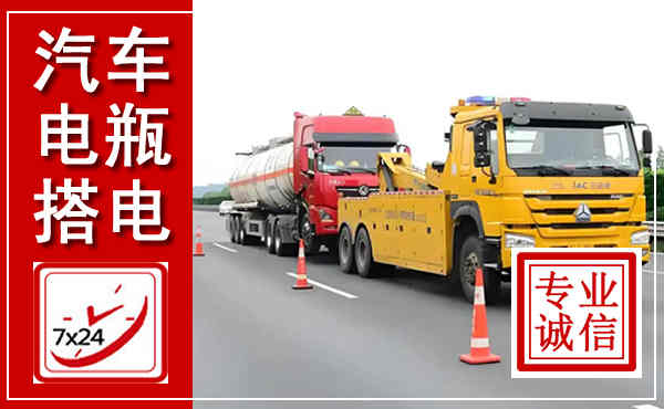 姜堰吊车,汽车救援吊车电话
