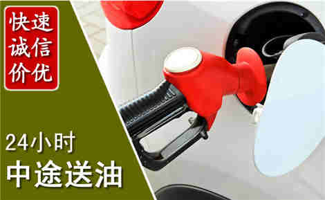 姜堰中途送油场景与案例