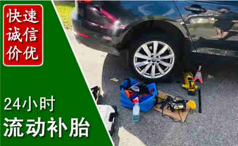 姜堰流动补胎场景与案例