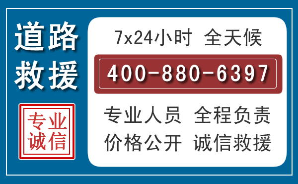 姜堰汽车救援汽车救援