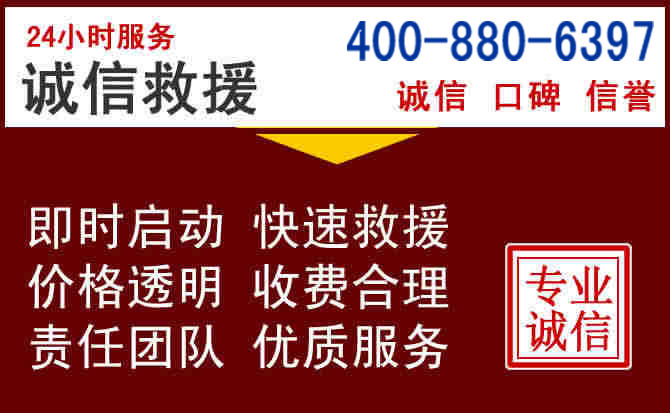 姜堰汽车救援