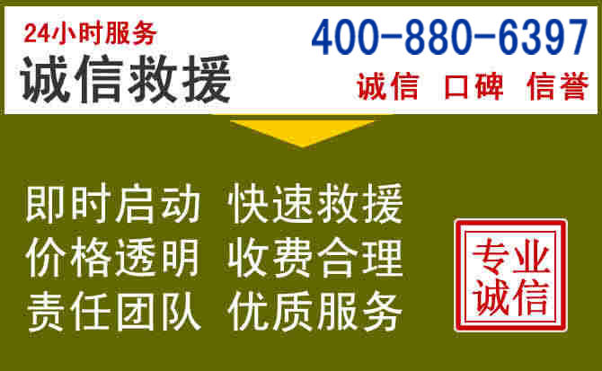 姜堰汽车救援电话 姜堰汽车救援电话