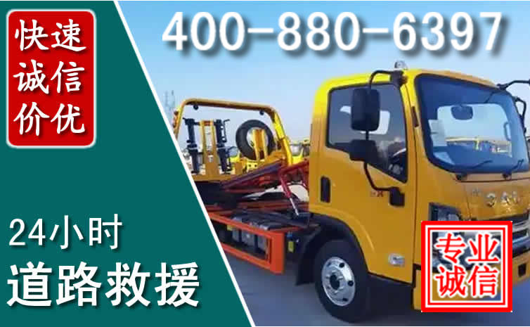 姜堰道路救援电话 姜堰道路救援电话
