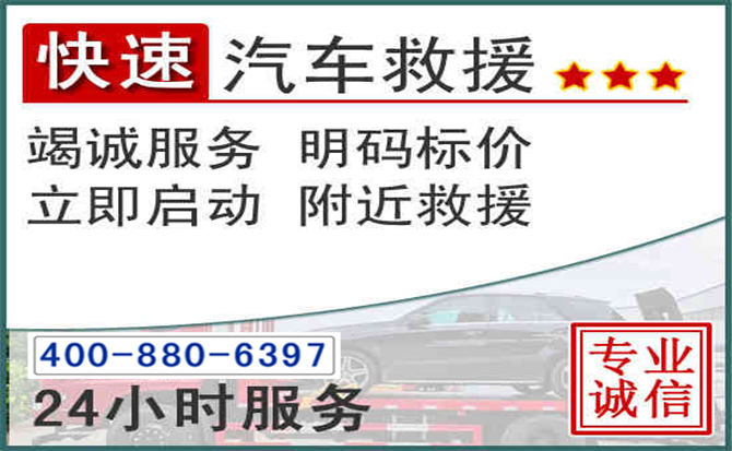 姜堰长春拖车电话